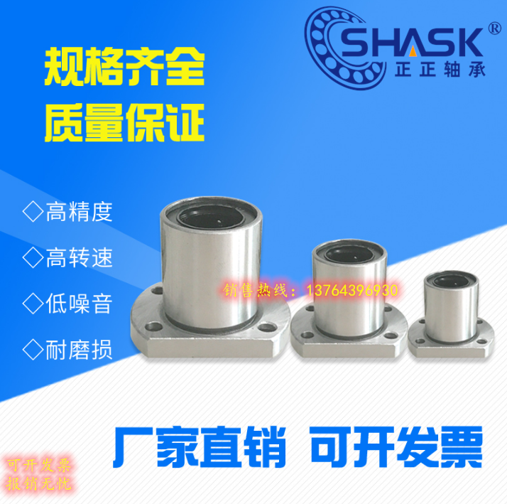 H flange linear bearings LKBMH 6 8 10 12 13 16 20 25 30 35 40 50 60 UU