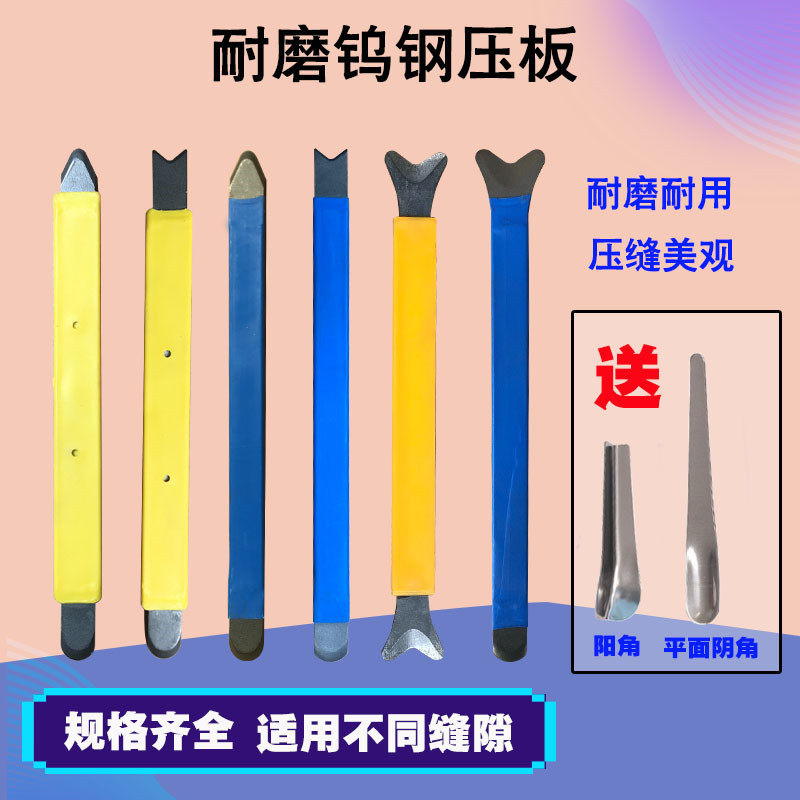 Tile Beauty Stitcher Tungsten Steel Press Slit Bar Yin & Yang Angle Blade Press Edge God Instrumental Construction Tool Kit Professional With Complete Set