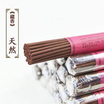 Tibet color wheel brand Shengkang incense line incense lying incense Tibetan Medical and Pharmaceutical College Pharmaceutical Company fidelity