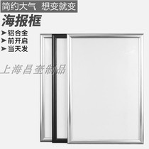 Aluminum alloy poster frame front opening advertising display frame arc simple square frame any size customization