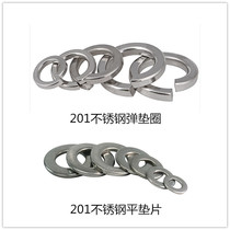 Aluminum profile accessories elastic washer spring gasket elastic opening pad stainless steel gasket flat gasket M5M6M8