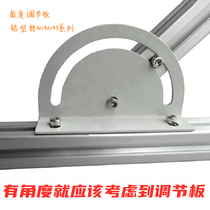 Aluminum profile conveyor frame angle adjustment plate cross steering adjustment plate 180 degrees arbitrary angle support connection