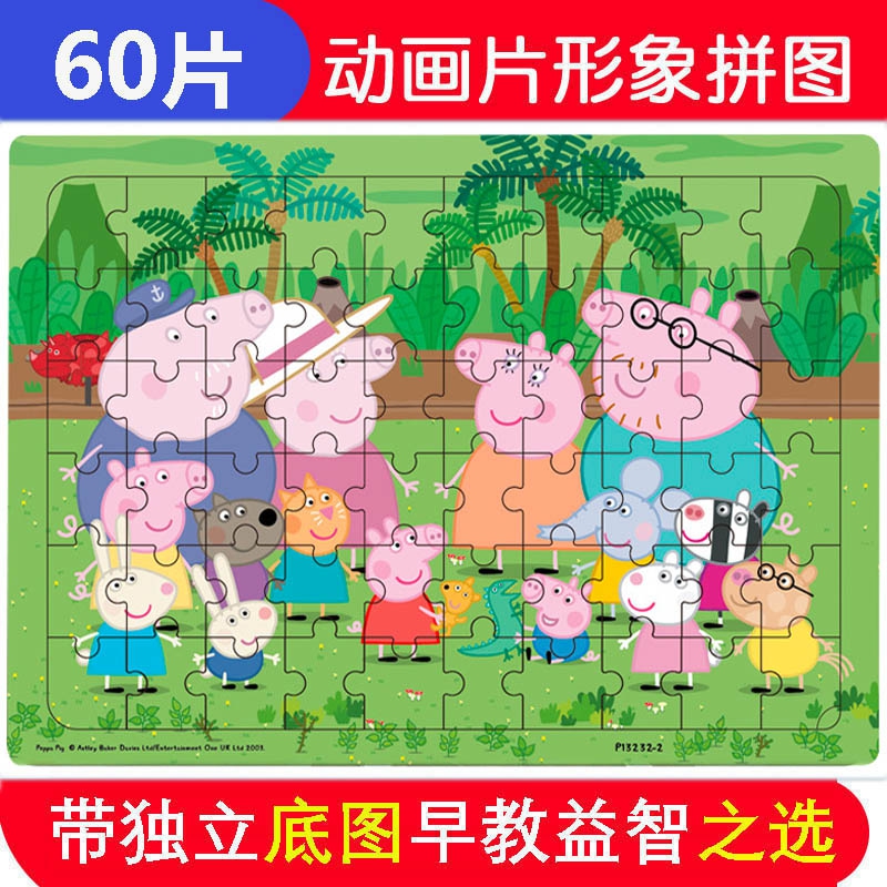 Piggy Page Wooden Puzzle 60 Pieces of Dinosaur Kingdom Snow White Children Boys and Girls Benefit Intelligence Toys