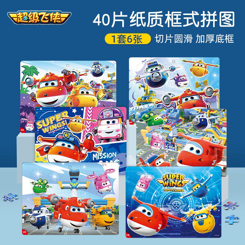 Super fly-Man 40-piece children's puzzle Ledy 3-5-6-year-old 4 spell kindergarten female baby boy puzzle toy
