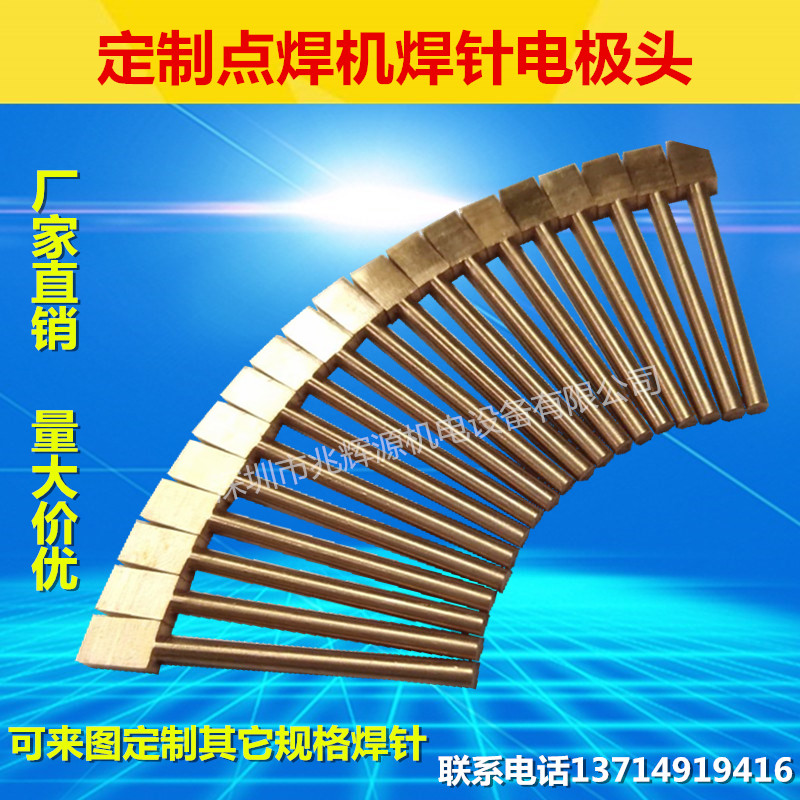 Manufacturer Direct Marketing Imported Alumina Copper Japan Imported Lithium Battery Double-Headed Homegrown Spot Welding Pin Electrode Head