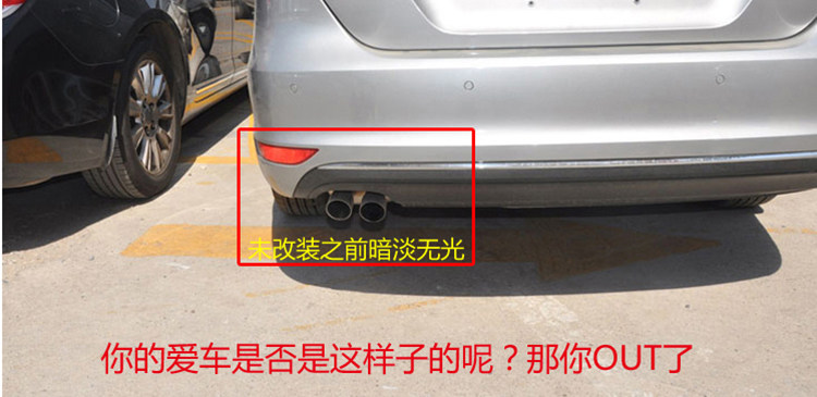 Volkswagen Sagitar exhaust tip, Lingdu, Lavida, Golf 7, Jetta, Scirocco, Touran L, Passat, Lingdu exhaust pipe modification
