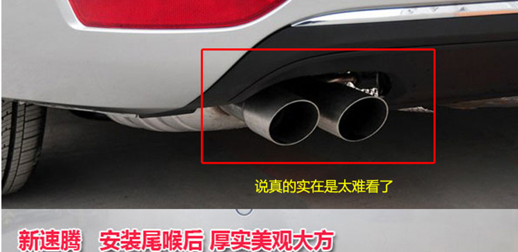 Volkswagen Sagitar exhaust tip, Lingdu, Lavida, Golf 7, Jetta, Scirocco, Touran L, Passat, Lingdu exhaust pipe modification