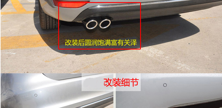 Volkswagen Sagitar exhaust tip, Lingdu, Lavida, Golf 7, Jetta, Scirocco, Touran L, Passat, Lingdu exhaust pipe modification