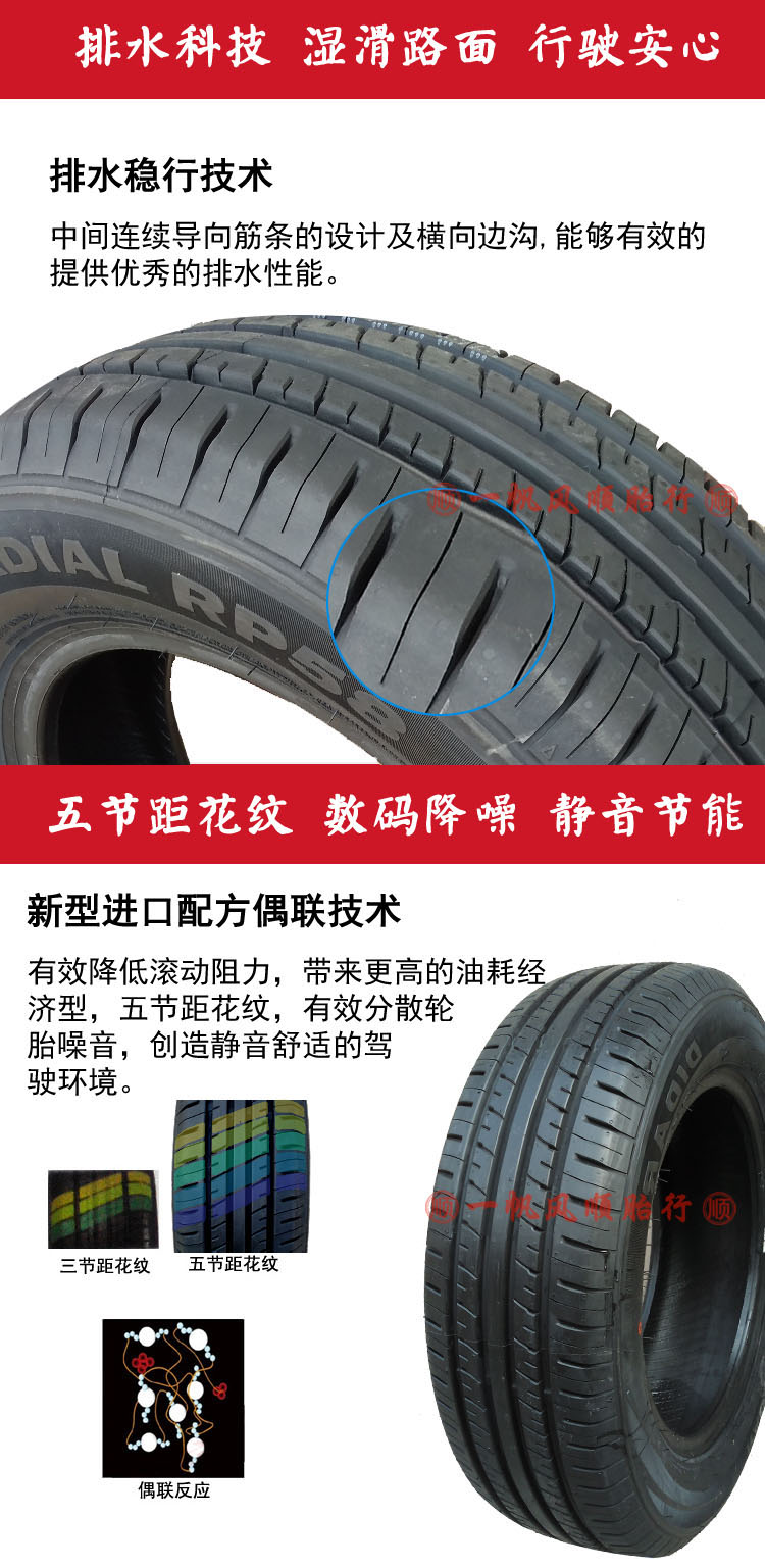 RP58 lốp xe chính hãng Andalida 155 / 65R13 165 / 70R13 175 / 70R14 SP06 lốp xe hơi