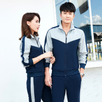 Spring Autumn Door Ball Tug-of-war Sportswear Jacket Long Sleeve Long Pants Men And Women Exhaust Volleyball Jersey Tennis Match Training Jersey