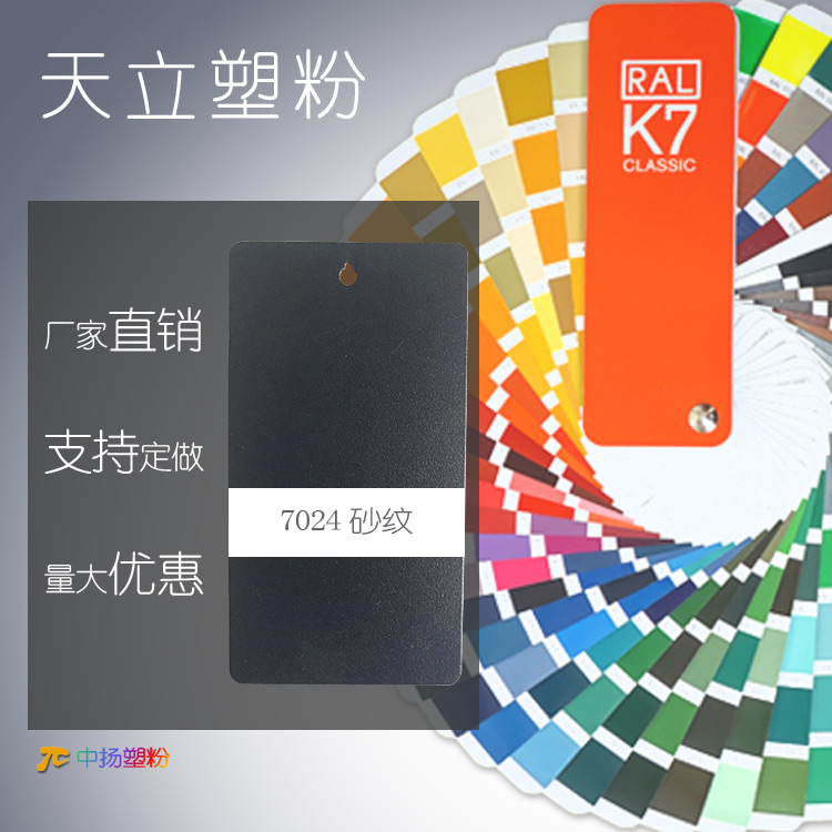 Plastic powder RAL8007 8008 8011 silver gray coffee color thermoset electrostatic spraying plastic powder coating