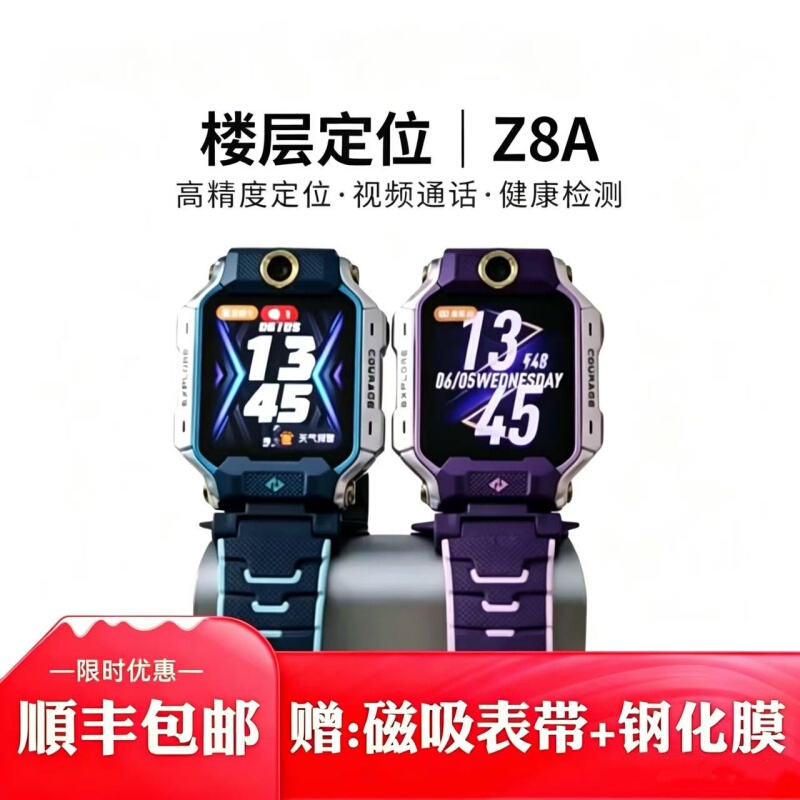 Little Genius Phone Watch Z8A Children's Waterproof Z11 Smart Positioning Flip Dual Camera Video Call 4g Full Network Compatibility Little Genius Phone Watch Z8A Children's Waterproof Z11 Smart Positioning Flip Dual Camera Video Call 4g Full Network Compatibility