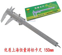 Shanghai Hengquantity Stainless Steel Swim Mark Ruler 150mm Metallic Oil Scalar Ruler 0 02mm Precision Home