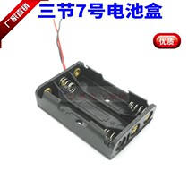 3 Festival 7 battery case thickened Three-section 7 battery holder 3 tandem DC4 5V Electronic LED luminous USB power supply
