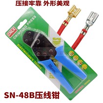 SN-48B press wire pliers insert spring bare copper terminal pliers ratchet type connector cold press multifunction press pliers terminal pliers