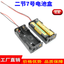 Quality II Section 7 Battery Box Plastic 2 Festival AAA7 Number of battery seats in series DC3V Electronic Toys LED Power Supply