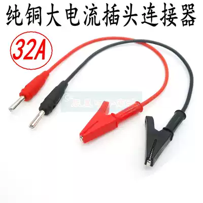 Fully enclosed pure copper alligator clip 4mm Banana plug test line high current 32A experimental electrical test DCC power cord