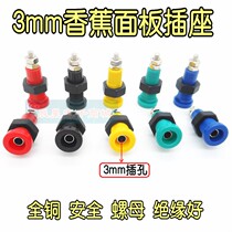 3mm banana socket pure copper test terminal K3 safety type banana socket panel opening 8mm