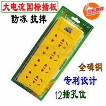 Yuxin 16A high-power plug-in 8-position power socket pure copper flame-retardant soft rubber anti-drop engineering ground plug-in board with switch