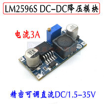 LM2596S-ADJ Adjustable Voltage Regulatory Power Module 3A 1 5-35V