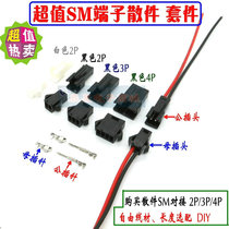 SM-2 5 2p connector male and female plug connector connector connector connector power terminal block 3p 4p