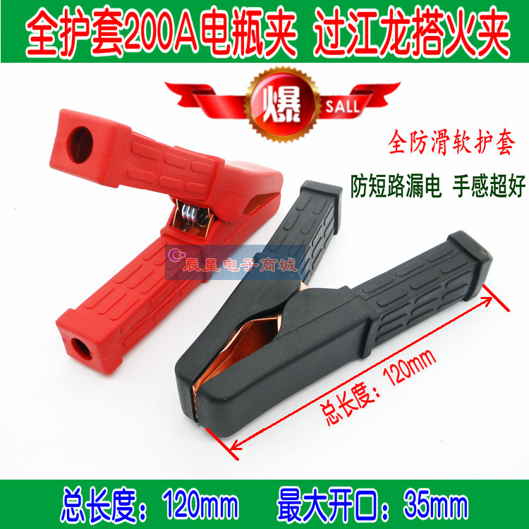 200A whole jacket big number battery clamp thickened crocodile clip over Jianglong Car battery clamp storage battery charging clip-Taobao