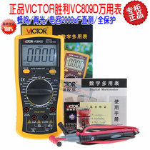 Victory VC890D Digital Multimeter Large Screen Digital Display Repair Electrician Backlight Capacitive Full Protection Automatic Intelligence