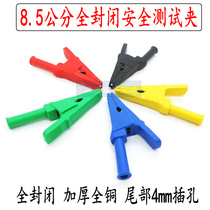 Pure copper thickened battery clip alligator clip large with 4mm jack plug-in high-voltage all-inclusive sheath clip