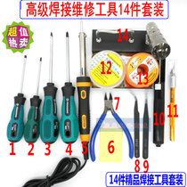 Boutique with LED electric soldering iron welding tool suit electric welding pen soldering maintenance student electronic DIY