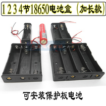 1 section 2 sections 3 sections 4 sections 18650 battery box lithium battery box with protective plate 18650 battery extension