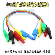 Two 4mm safe banana plug line high voltage fully enclosed DCC power test line short wiring short line
