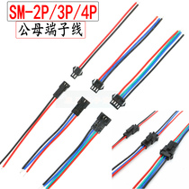 SM2 54 male and female terminal wire 2p Air patch wire 3p male and female wire 4p connector LED light bar wiring harness