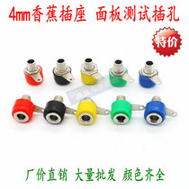4 mm BANANA SOCKET 4mmbanana SOCKET PANEL SOCKET TEST SAFETY SOCKET DEVICE POWER SOCKET