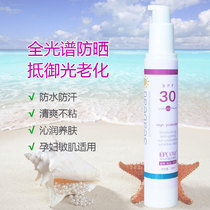 Waterproof and sweatproof Refreshing moisturizing sunscreen 50ml Sunscreen Isolation anti-UV anti-photoaging sensitive skin