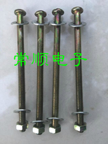 Changshun electronic transformer fixing screws 5mmx80mm (a set of 4 2 yuan )