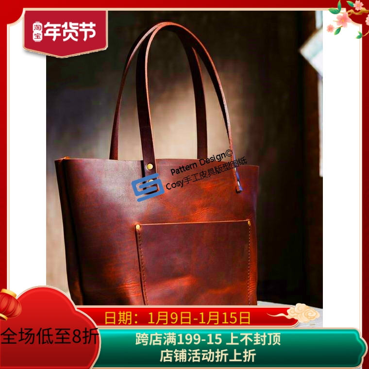 Handmade leather goods DIY bag hand seam layout drawing tote paper grid making material template HMB-80