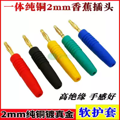2mm pure copper-plated real gold banana plug K2 soft sheath plug-in male panel lantern banana plug small black clip