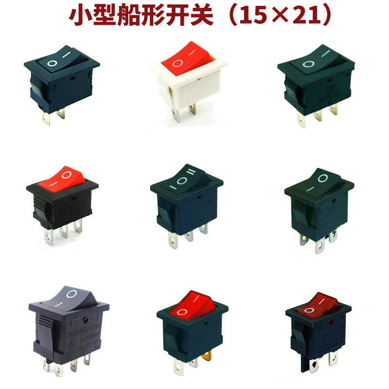 Small boat-shaped switch KCD1 with lamp 15 * 21 water dispenser electronic scale rocker power button 2 feet 250V square
