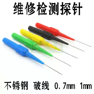 Ultra-fine 1 0 7mm coarse probe universal meter pen flexible stainless steel car repair test puncture thread back needle