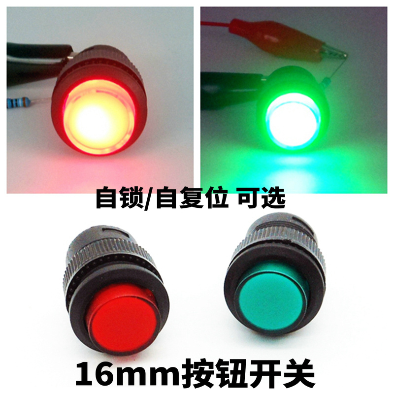 R16-503 self-locking round button switch with light and no lock 16mm signal indicator light 5 12 24 220V