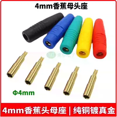 4mm banana socket banana female seat female plug extension cord head pure copper gold-plated Terminal terminal