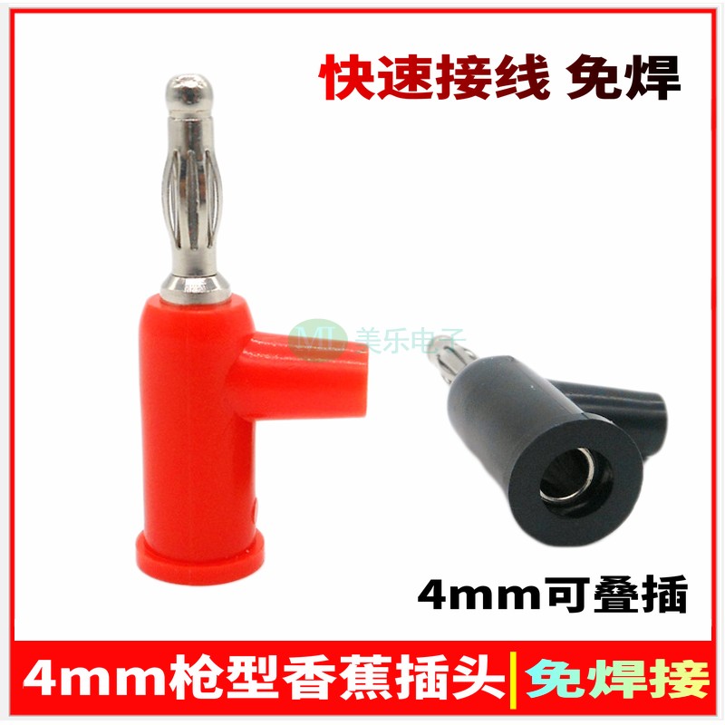 4mm banana plug gun type solderless banana lantern plug-in power test 4mm male and female terminal stack socket