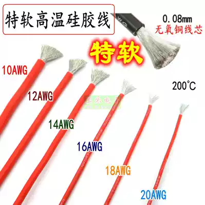 Special soft high temperature resistant silicone wire tinned 10 12 14 16 18 20 22AWG multi-core power wire wire