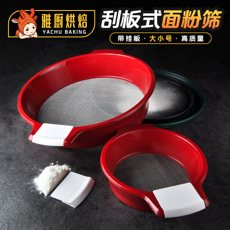60 mesh sieve flour sieve filter screen ultra-fine stainless steel flour sieve baking handheld mesh sieve flour sieve