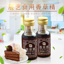 Baking raw materials Exhibition art edible Vanilla essence Vanilla powder Chiffon cake West point fragrant original 30g