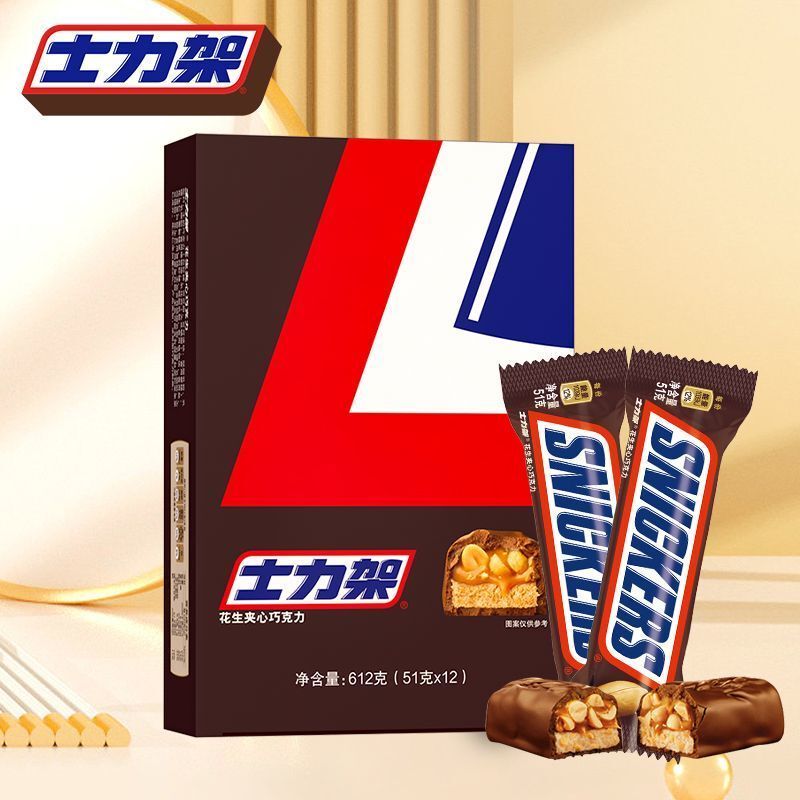 Snickers 51g Whole Box of 24 Peanut-Filled Chocolate Energy Bars, Snacks to Satisfy Hunger, Campus Snacks Wholesale