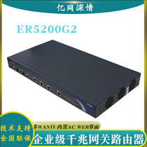 Huasan H3C ER5200G2 G3 Gigabit router Enterprise-class dual WAN port wired broadband fiber optic routing