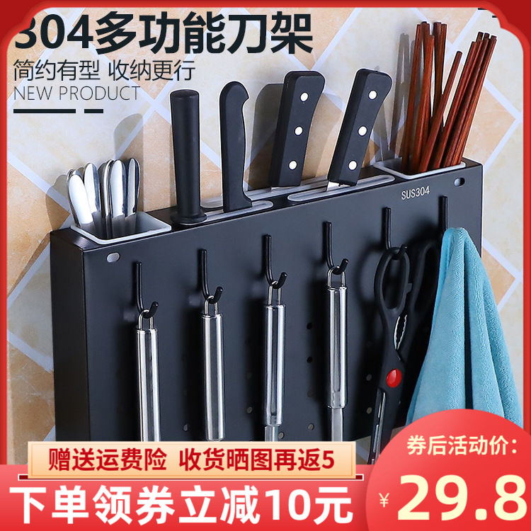 Kitchen Rack Hole-Free Stainless Steel Home Multi-function Wall Hanging Knife Holder Knife Rack Chopsticks Cage Integrated