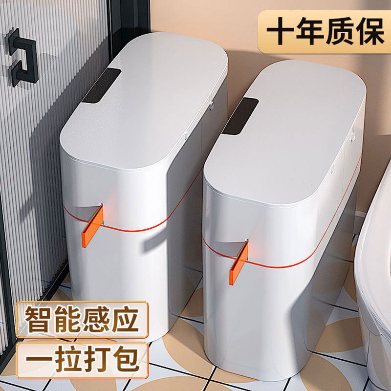 Smart Inductive Trash Can MAKEUP ROOM TOILET HOME BASKET AUTOMATIC PACKING WITH LID KITCHEN LIVING ROOM BIG NUMBER