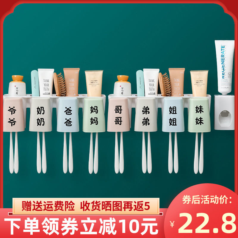 Toothbrush Shelf Fully Automatic Squeeze Toothpaste Thever Free of perforated Dressing Room Wall-mounted Squeezer Gargle Cup Suit